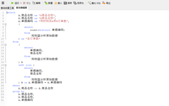 数据建模实战：玩转购物篮分析749.png