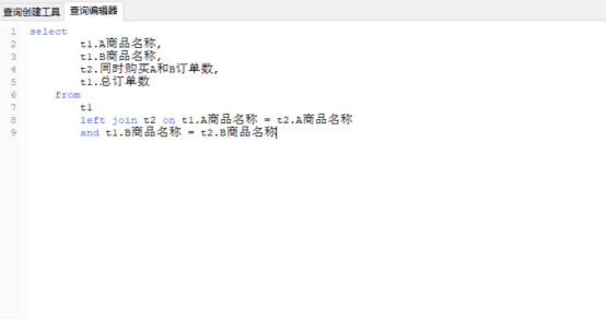 数据建模实战：玩转购物篮分析847.png