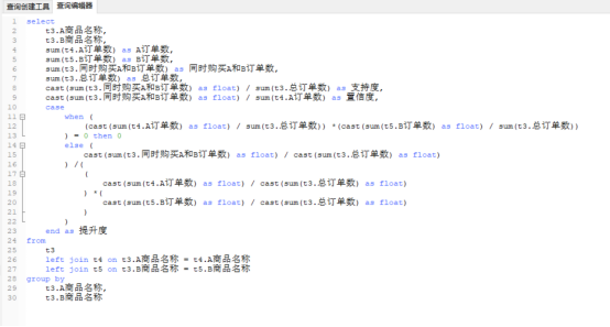 数据建模实战：玩转购物篮分析1163.png