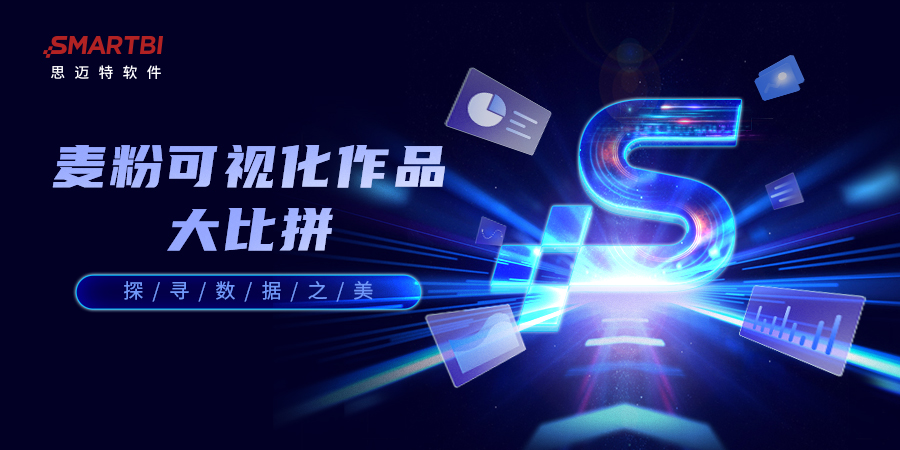 可视化比赛.jpg