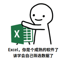 海量数据“一键筛选”，比Excel还好用的筛选功能，更便捷了！333.png