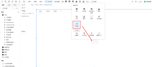 跑马灯效果如何实现？Smartbi一文助你掌握568.png