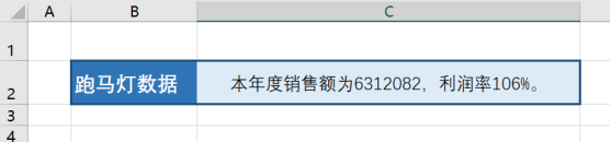 跑马灯效果如何实现？Smartbi一文助你掌握1023.png