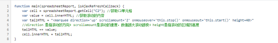 跑马灯效果如何实现？Smartbi一文助你掌握1163.png