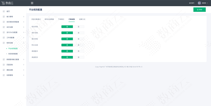供应链电商MRO采购商城构建数字化采购场景，提升企业采购管理效率