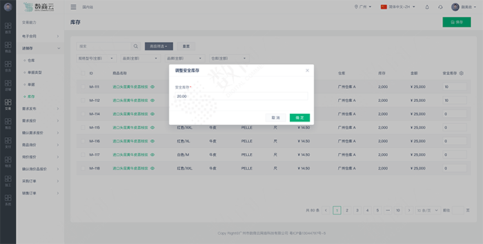 化妆品行业分销渠道管理系统加强企业渠道管控能力，赋能化妆品分销渠道数字化升级