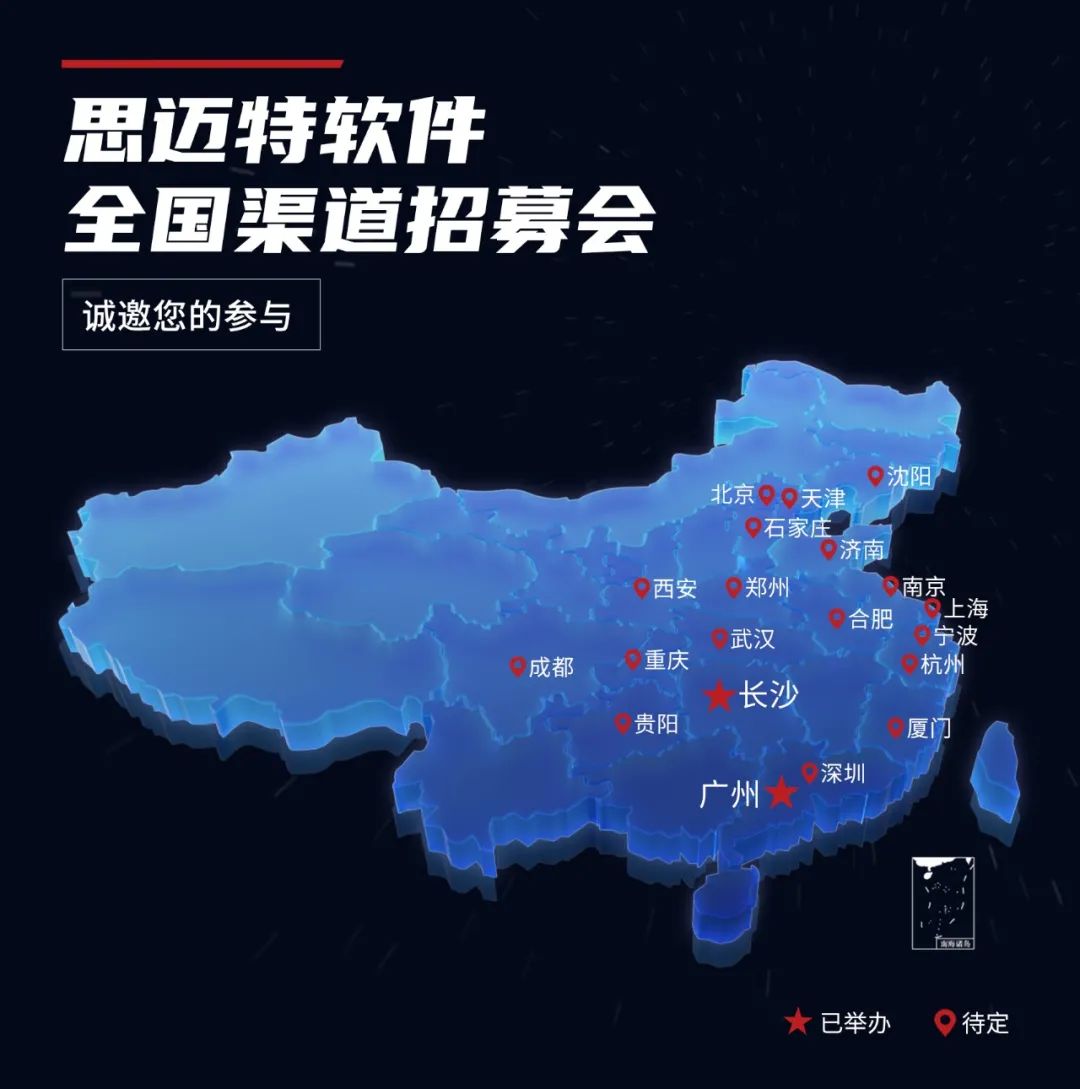 渠道招募3.jpg