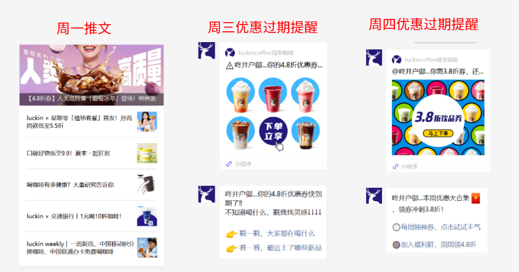 《瑞幸咖啡为何能逆风翻盘？》