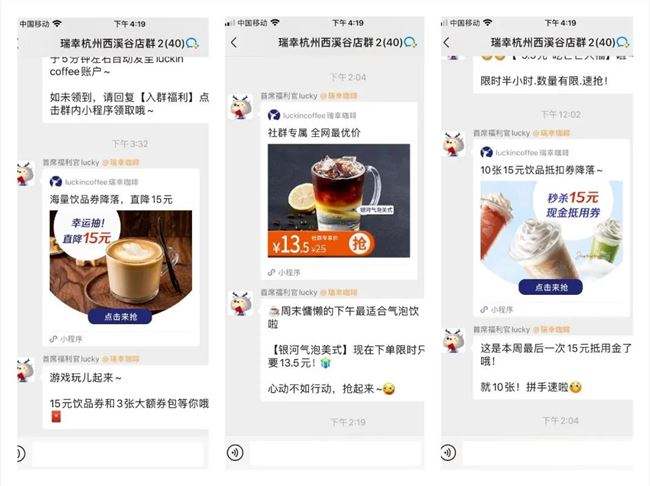 《瑞幸咖啡为何能逆风翻盘？》