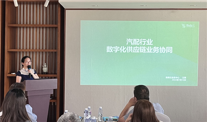 行业沙龙第一期丨汽配供应链业务的解痛之道与数字化未来