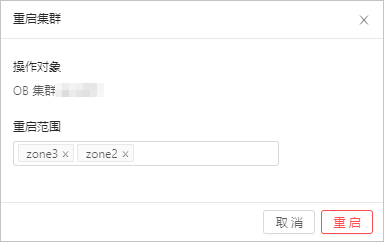 重启