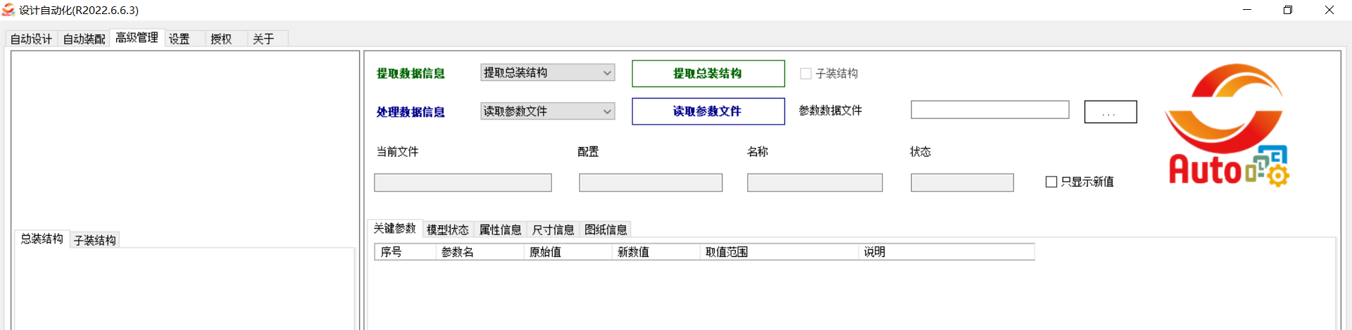 SOLIDWORKS参数.png