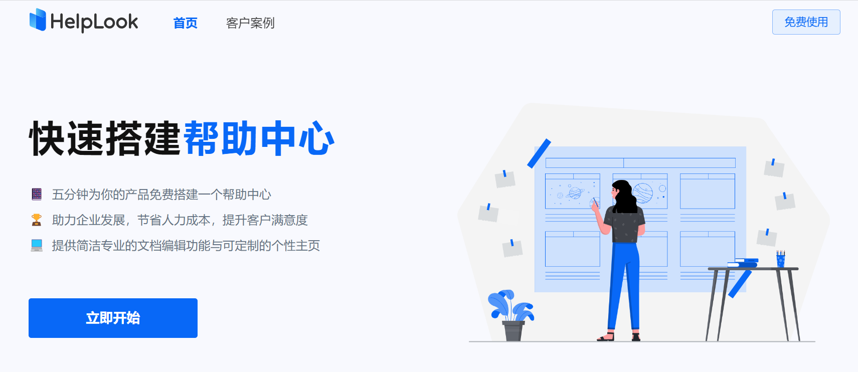 HelpLook文章图片