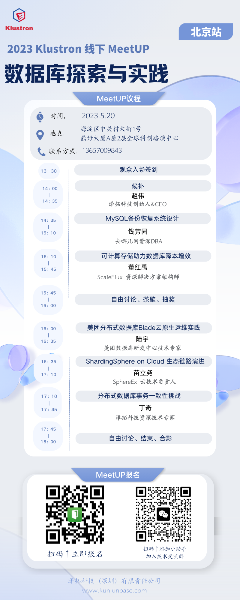 5.20海报.png