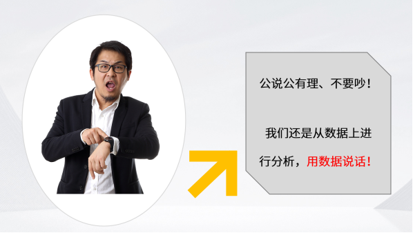 愤怒的总经理