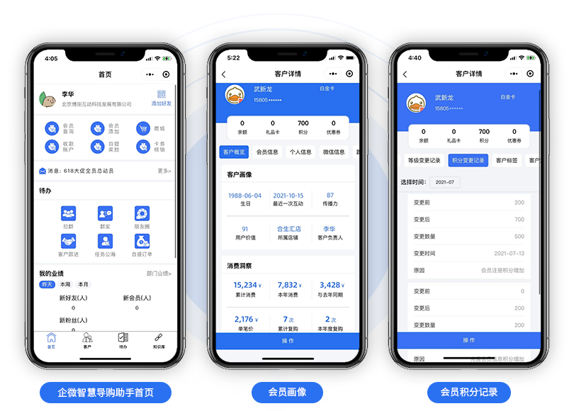 《会员系统怎么做到线上线下融合？》