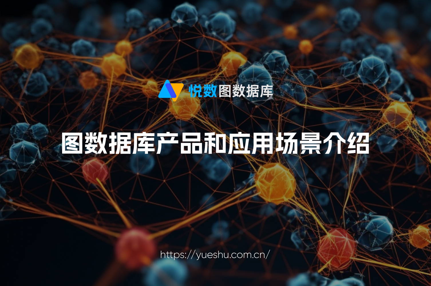 图数据库有哪些