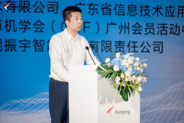 奏响数字建设最强音|鲲鹏开发者创享日助力广州数字建设大有可为