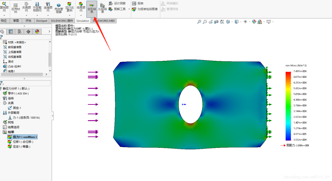 17SOLIDWORKS有限元分析.png 17SOLIDWORKS有限元分析.png