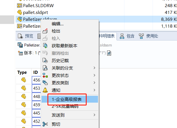 SOLIDWORKS BOM插件.png SOLIDWORKS BOM插件