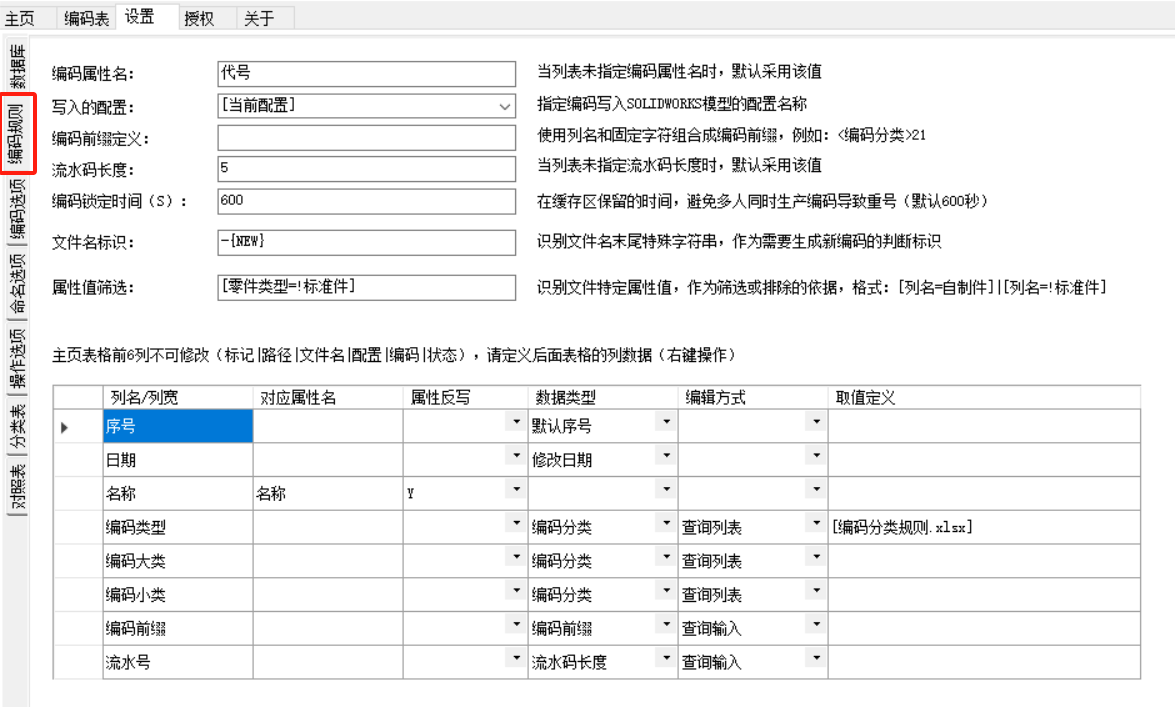 SOLIDWORKS批量重命名.png SOLIDWORKS批量重命名