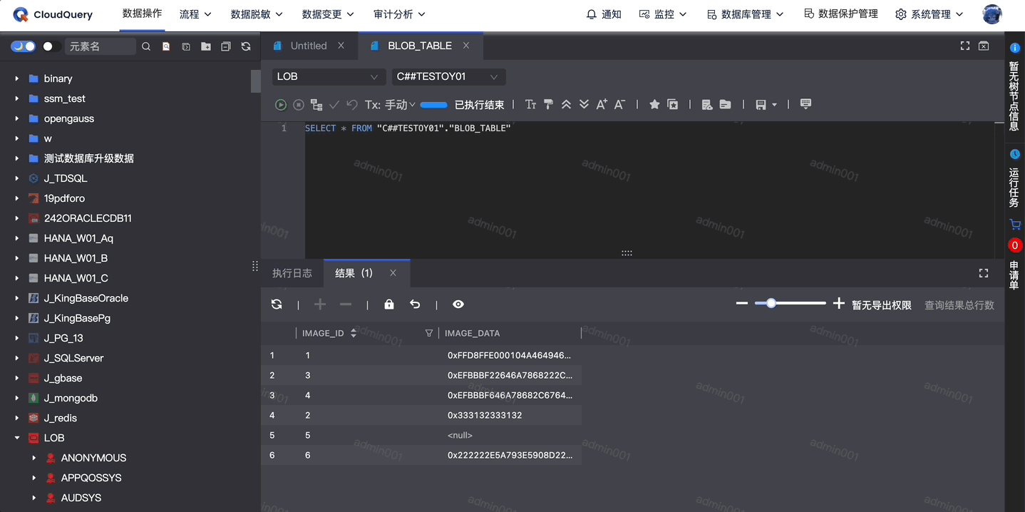 二进制下载权限.gif