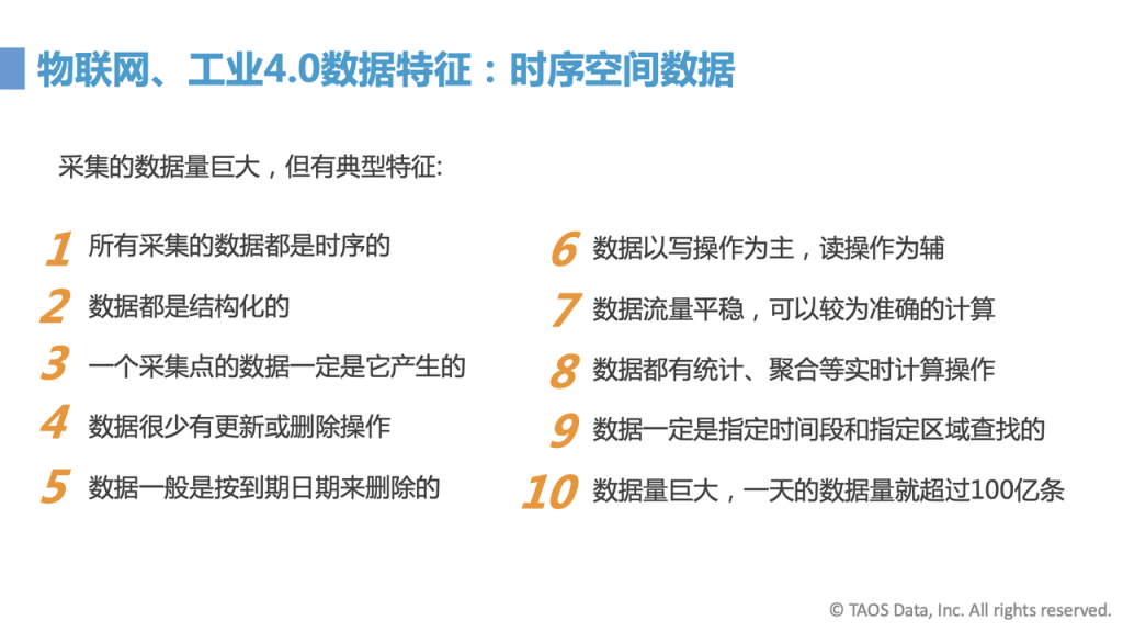 TDengine 企业级功能：存储引擎对多表低频场景优化工作分享 - TDengine Database 时序数据库
