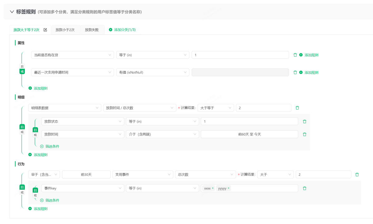 ApacheDoris - 众安保险-标签配置规则.png