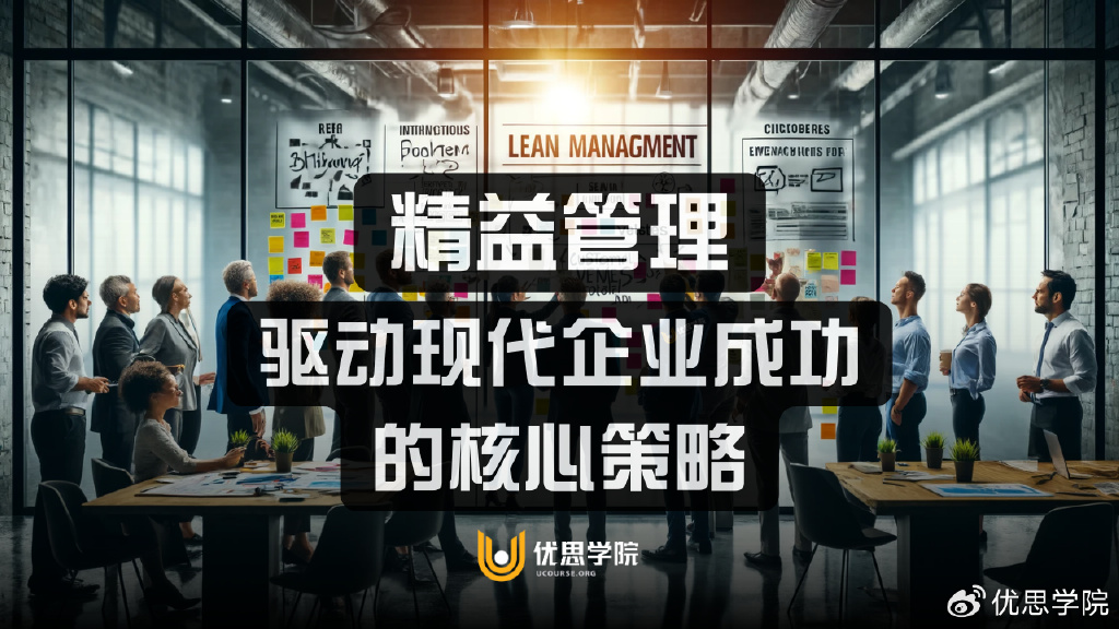 精益管理：现代企业成功的核心策略-CLMP