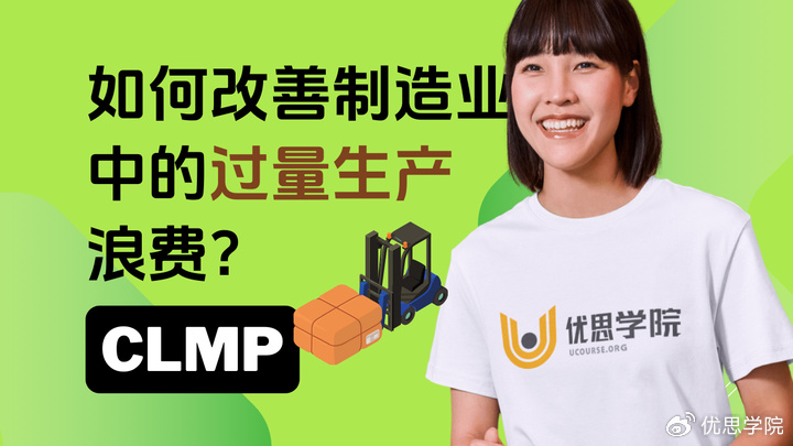 如何改善制造业中的过量生产浪费？