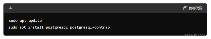 sh复制代码sudo apt updatesudo apt install postgresql postgresql-contrib