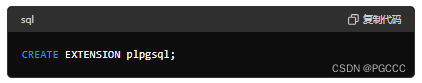 sql复制代码CREATE EXTENSION plpgsql;