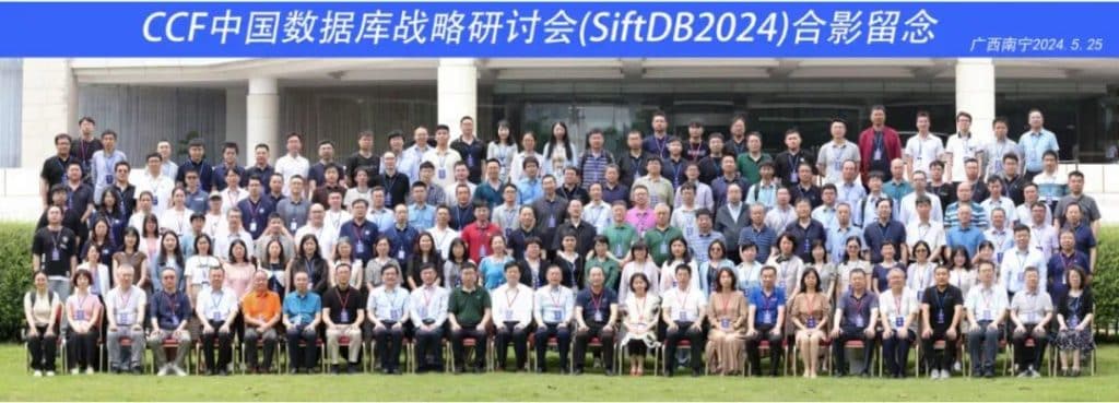 解锁新身份！CCF 数据库专委会铂金合作伙伴 - TDengine Database 时序数据库