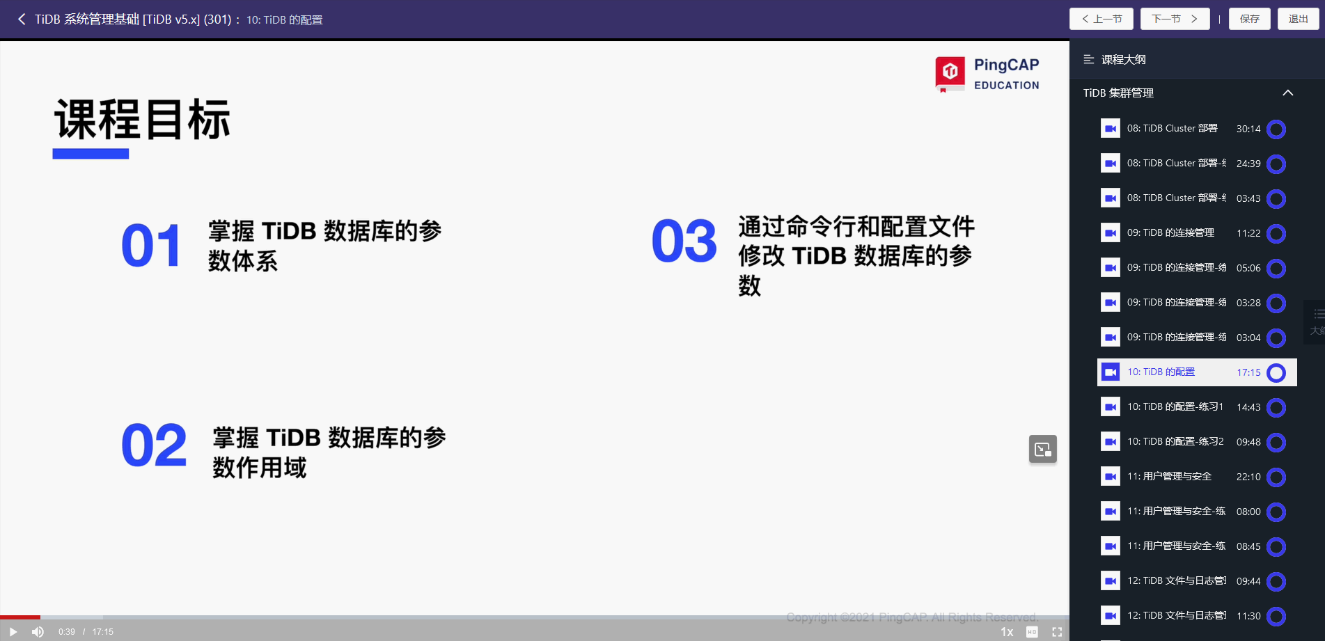 t01-301-tidb-config.png