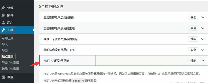 WordPress 发布文章,出现发布失败与更新失败的解决办法插图2 WordPress 发布文章,出现发布失败与更新失败的解决办法