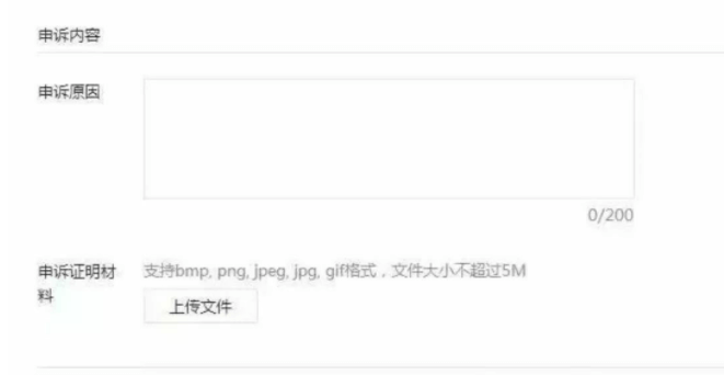 微信公众号被封怎么办？申述时应该注意些什么