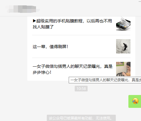 微信公众号被封怎么办？申述时应该注意些什么