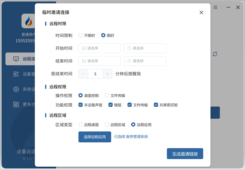 临时链接1.png