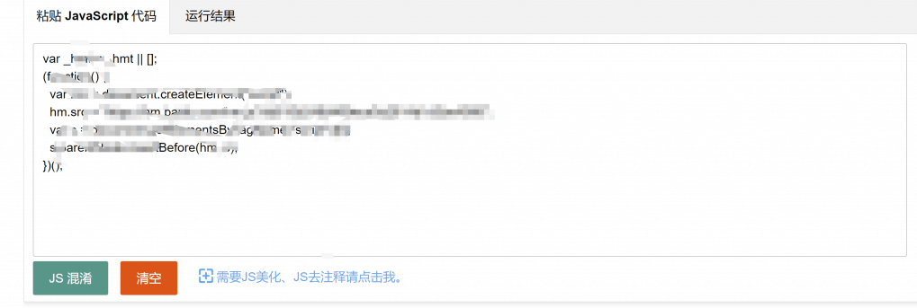 解决百度统计与其他统计后台被刷广告（加密JS代码实现）