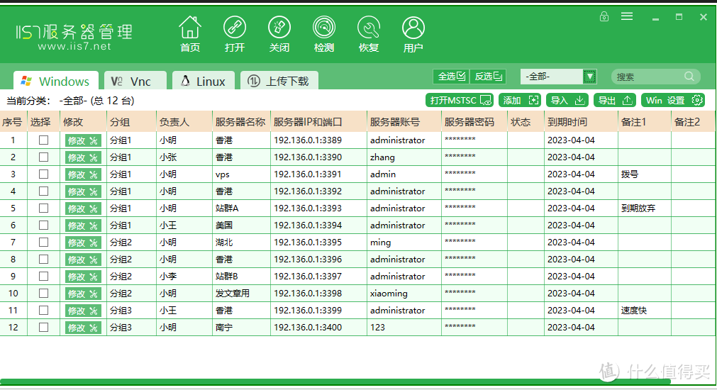 远程桌面app，那款远程桌面app好用？