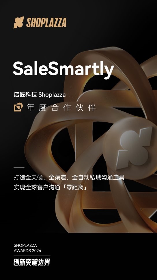 智能客服加持，店匠科技与 SaleSmartly 破解独立站跨境沟通难题