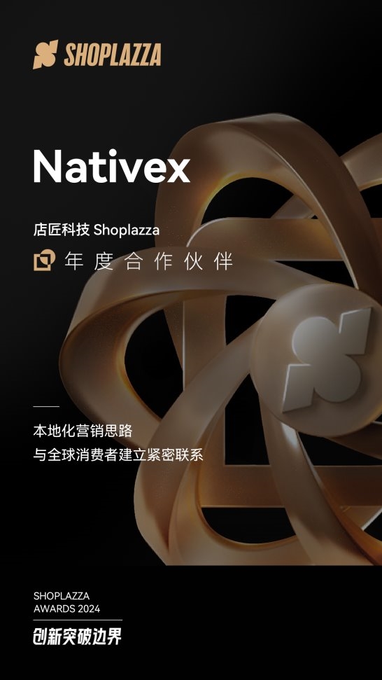 全球化数字营销加速器:店匠科技携手 Nativex 共建跨境电商营销新生态