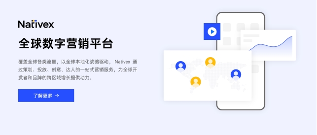 全球化数字营销加速器:店匠科技携手 Nativex 共建跨境电商营销新生态