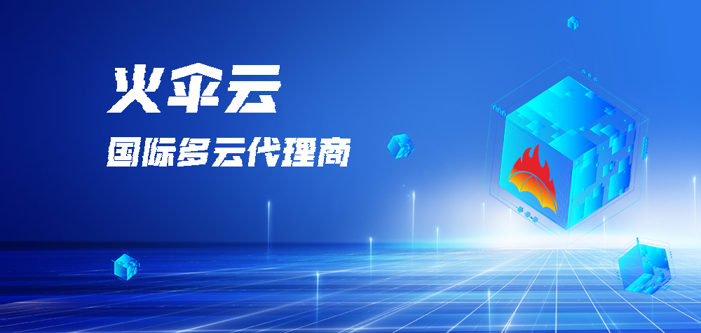 阿里云代理商怎么选？