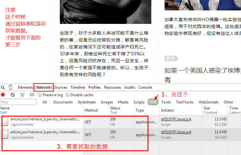 火车头采集动态加载Ajax数据（无分页瀑布流网站）