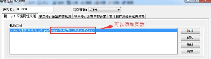 火车头采集动态加载Ajax数据（无分页瀑布流网站）