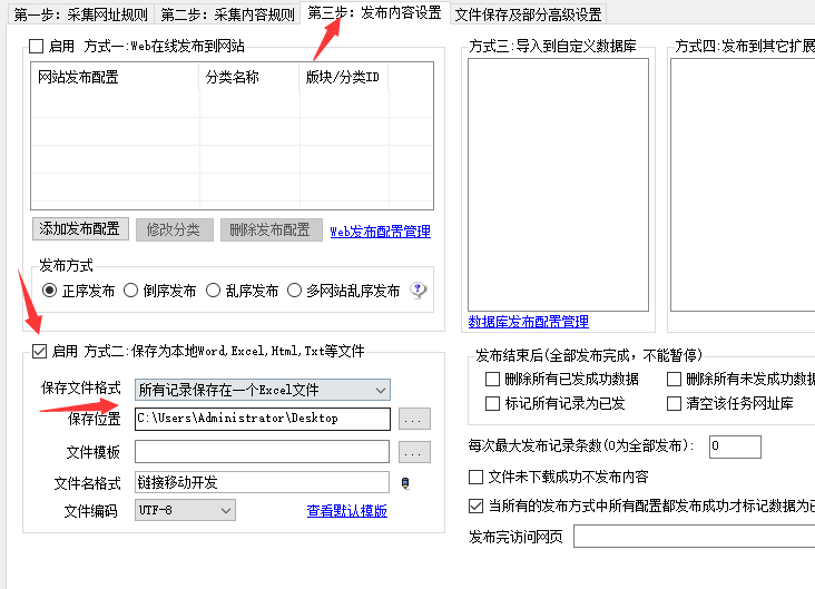 火车头采集动态加载Ajax数据（无分页瀑布流网站）
