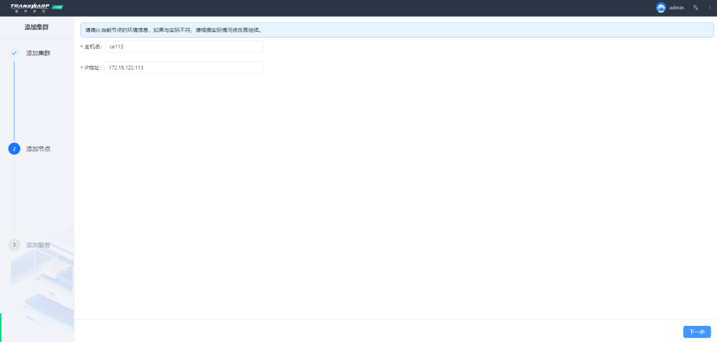 manager3.1.1 24