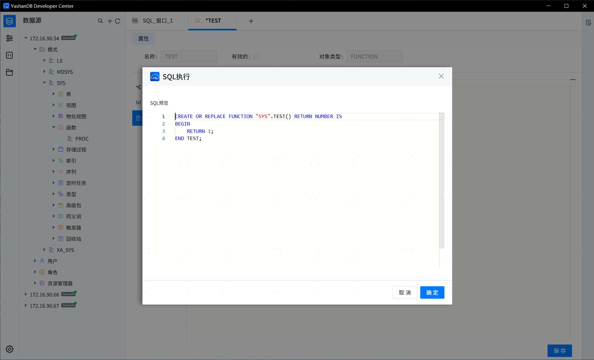 create-function-preview