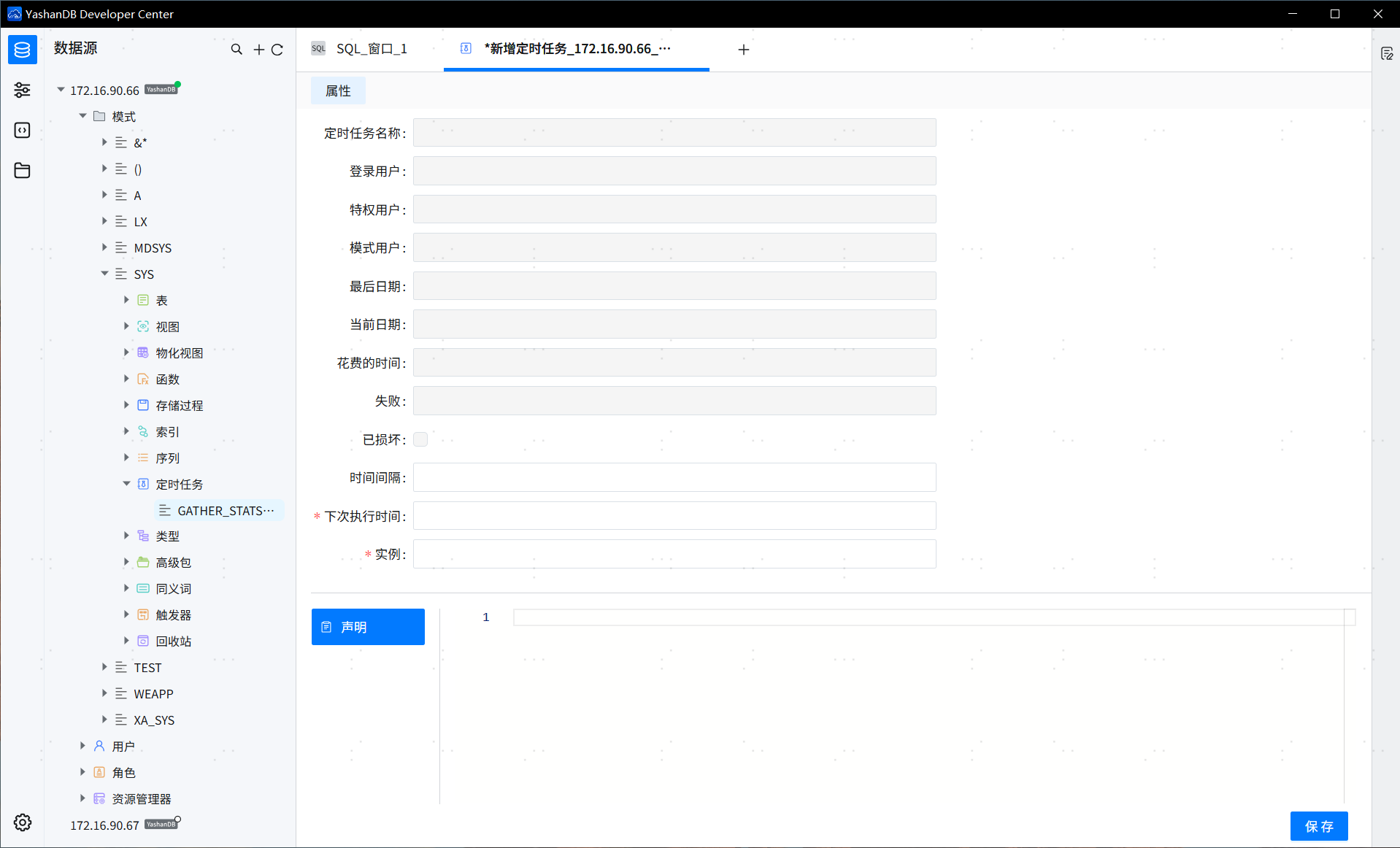create-job-page
